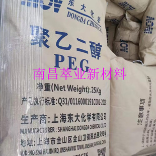 Active Agent Polyethylene PEG4000 6000 Acid Absorption Neutralizer Spot Large Price Excellent