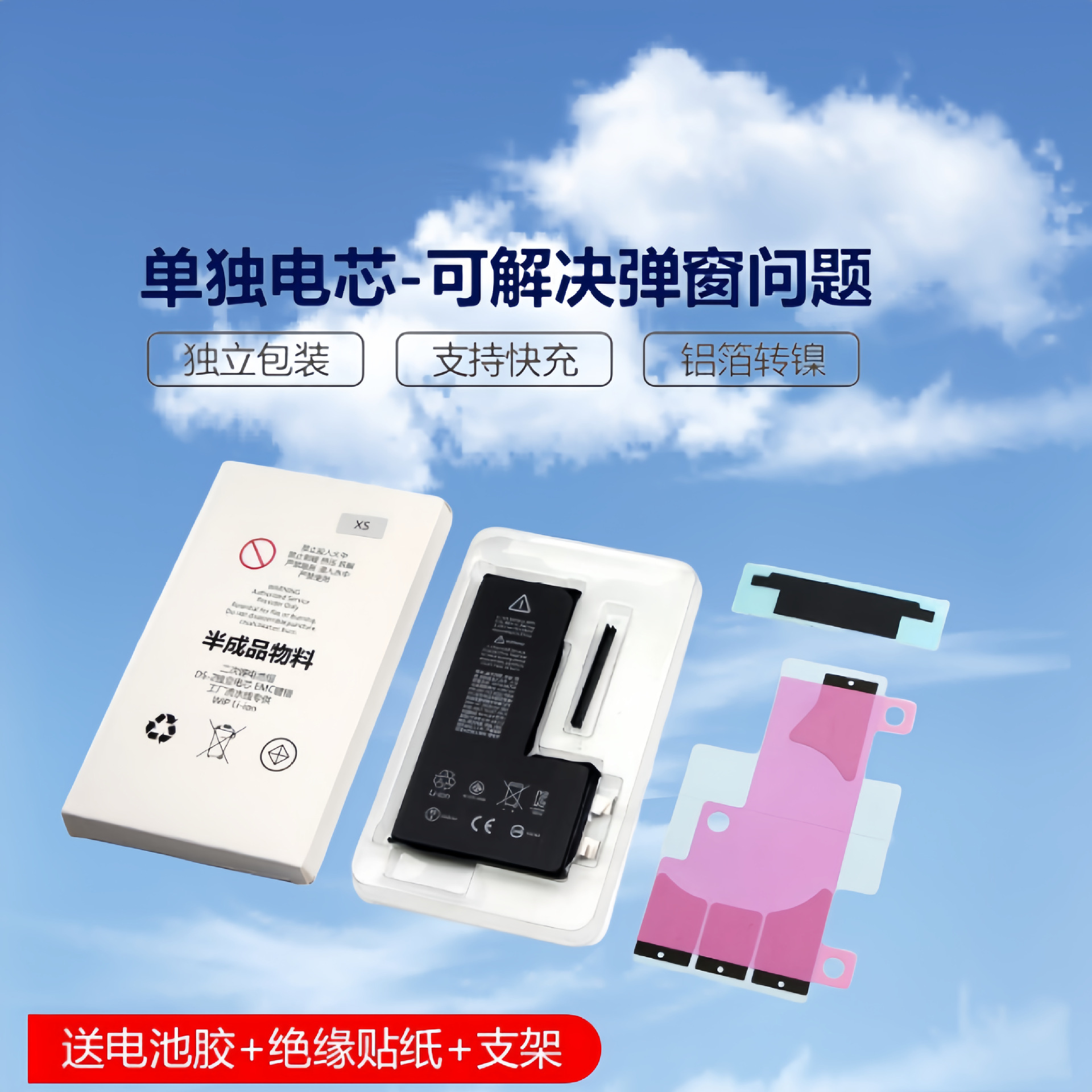 适用于聚信电芯超容苹果移植XS/11/12/13ProMax/14ProMax移植电心