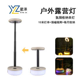 户外卷尺露营灯可伸缩收纳串灯type-c充电带磁吸便携式氛围野营灯