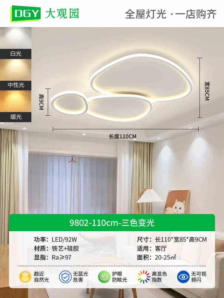 Luz de techo de la sala de estar moderna y minimalista led iluminación nórdica lámpara de dormitorio minimalista 270