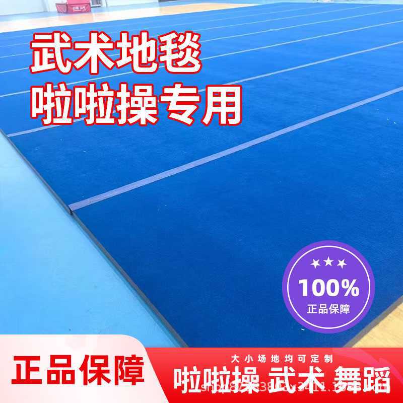 Martial Arts Routine Team Dance Mat Felt Surface Acrobatic Skills Competition Roll-Up Mat Xpe Eco-Friendly Material Yoga