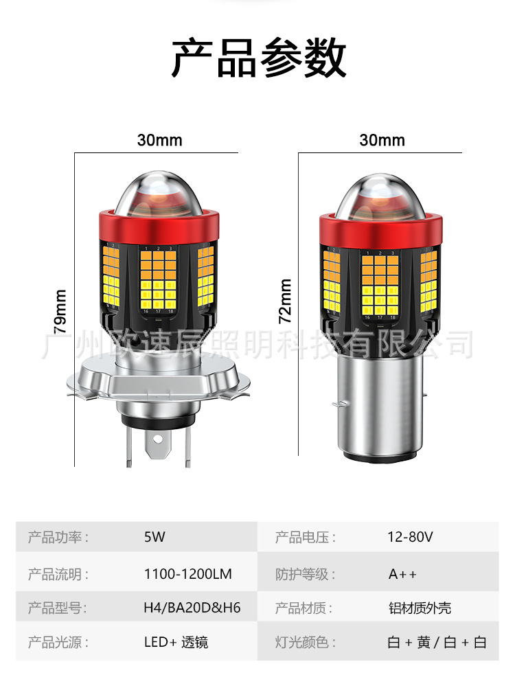 Cross-Border Supply of High-Power Led Motorcycle Headlights H6 H4 P15D Three-Prong Dual-Color Plug-In Bulbs