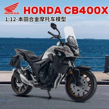 【盒装】彩珀1比12本田CB400X合金仿真摩托车模型 摆件批发代发