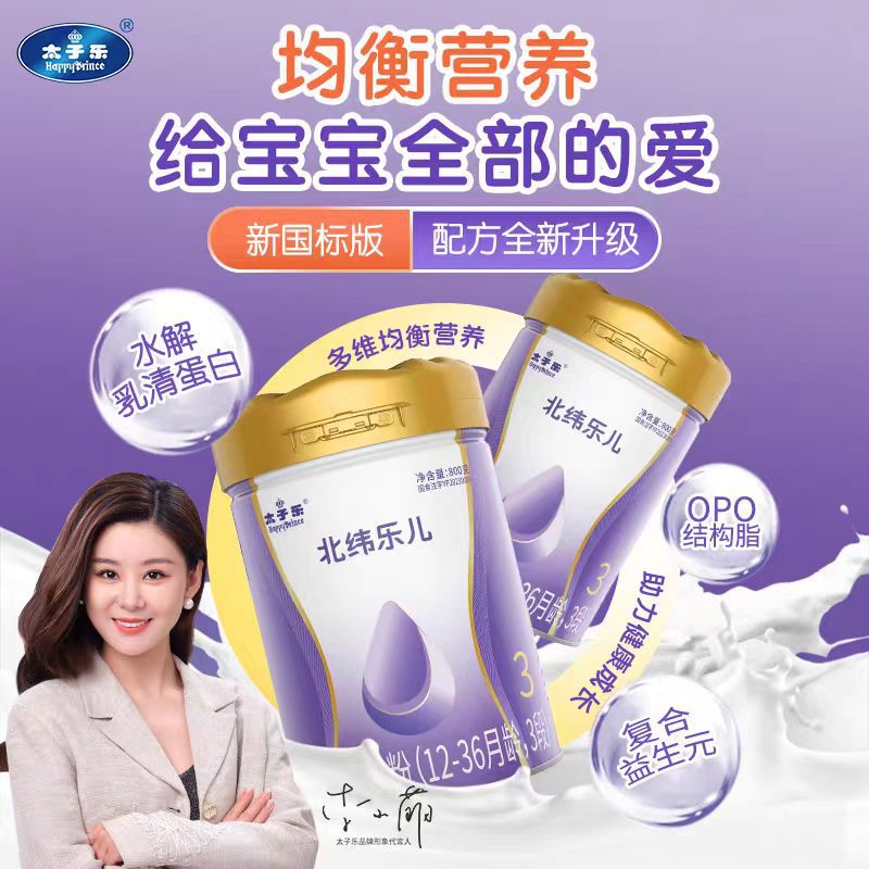 Prince Leleer Infant Formula Milk Powder 800g