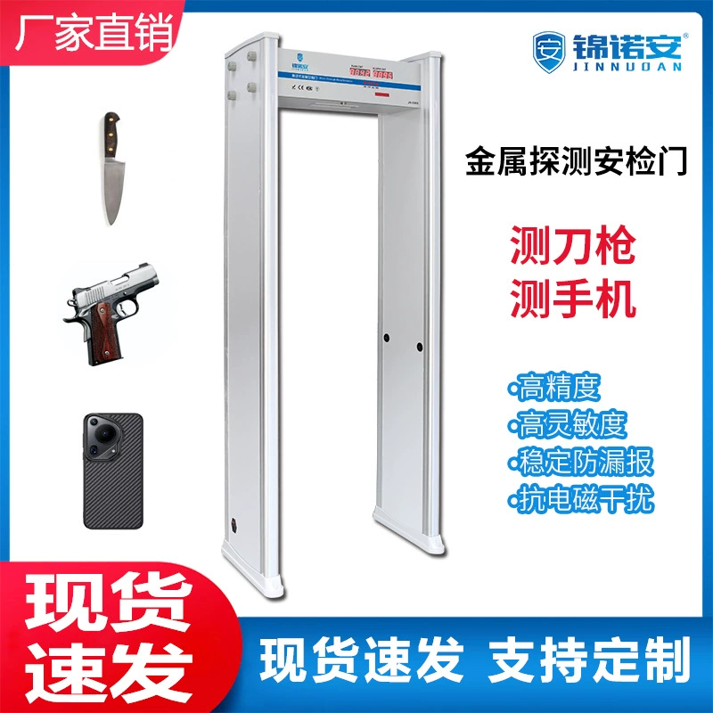 Металлическая проверка чувствительности ворот безопасности