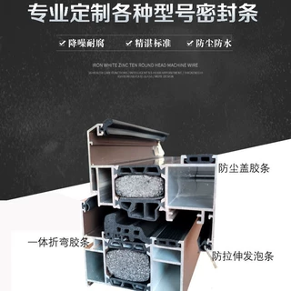 门窗密封条胶条一体折弯防拉伸发泡条防尘防水定制发泡硅胶条
