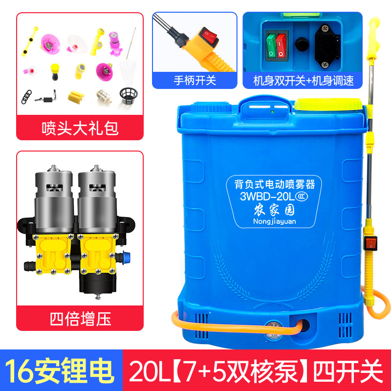 电动喷雾器农用锂电智能高压背负式充电打药桶消毒喷壶电动打药机|undefined