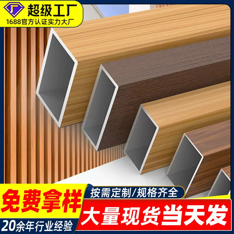 木纹铝方通铝方管铝合金方管型材方通吊顶格栅隔断铝型材烤漆方管