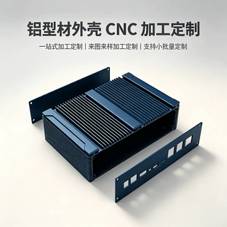 源头工厂定制迷你电脑铝外壳工控机控制器防雷器铝壳 CNC 加工