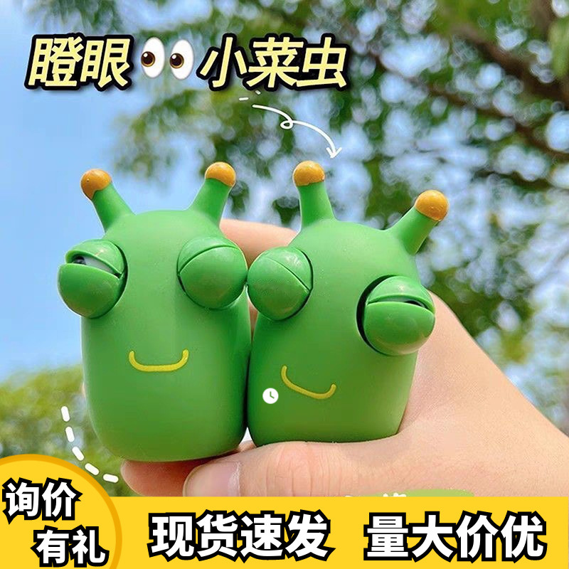 Descompresión juguete lindo deslumbrante pequeño plato gusano mano pellizco bola ventilación niños pellizcar música mismo estilo descompresión artefacto puesto