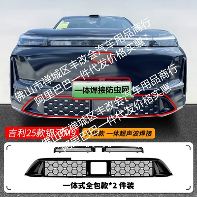 Suitable for Galaxy M9 Starry Automobile anti-insect net - 25-models-of-galaxy-m9-starry-insect-proof-net-integrated-welding-and-black-paint