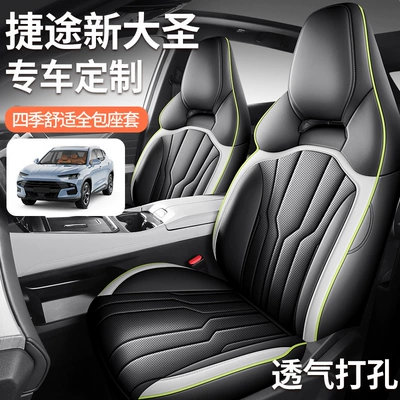 New special car Jietu New Great Sage Full Leather Car Seat Cushion Four Seasons Factory Outlet One Piece