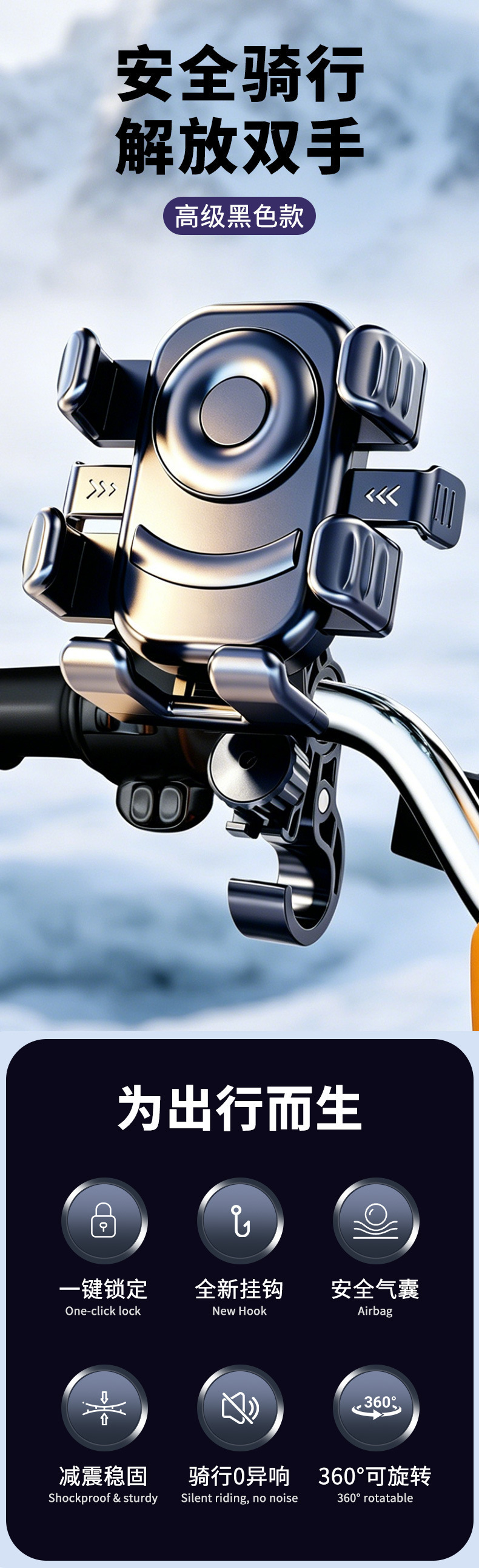 Cross-border six-claw airbag electric vehicle phone holder, shockproof and anti-vibration, in-car rider navigation mount, shock-absorbing bracket