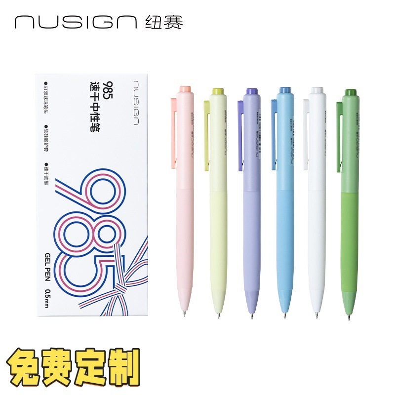 デリ NS985 速乾プレスゲルペン 0.5mm ブラシ黒試験高価値学生カーボンペン STヘッド|undefined