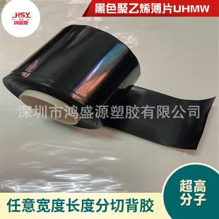 UPE coiled material ultra-high molecular weight polyethylene film White Black upe film, UPE plate thickness 0.1-2.0