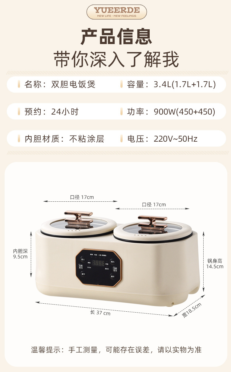 双胆电饭煲详情_18