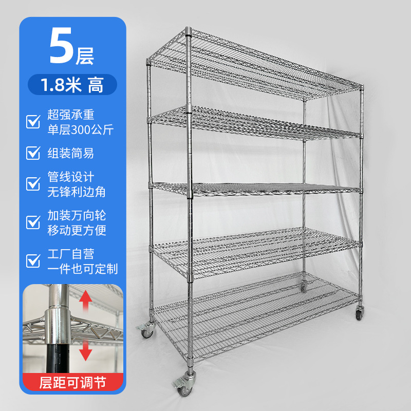 倉庫クロームメッキステンレス鋼棚ホイールラインメッシュモバイル収納ラック家庭用収納モバイル棚ディスプレイ棚