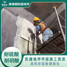 承接四川乙烯基重防腐地坪工程 重庆污水站五布七油玻璃钢防腐