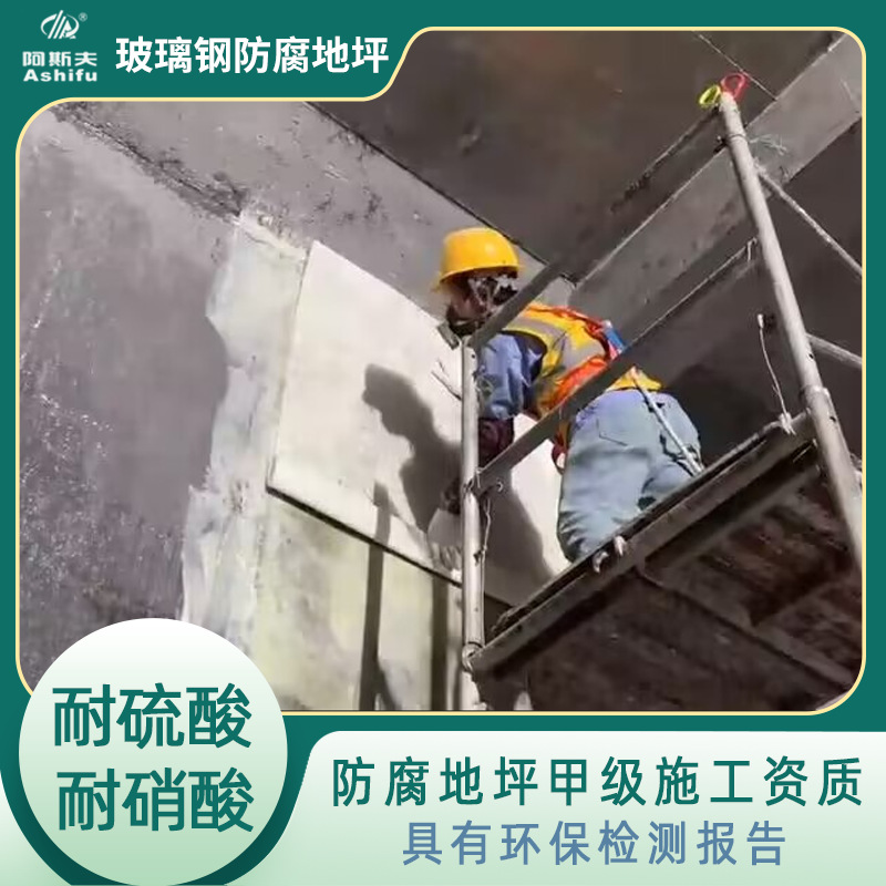 承接四川乙烯基重防腐地坪工程 重庆污水站五布七油玻璃钢防腐