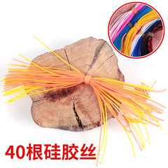 40 pieces of silicone skirt ribbons, beard guy silicone silk, Luya bait, silicone silk, thunder frog lead head hook, sequins