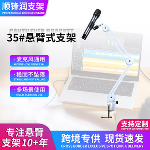 Microphone Cantilever Bracket Universal Springless Desktop Live Broadcast Microphone Cantilever Bracket Foldableing Telescopic Metal Bracket