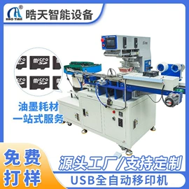 丝印机;移印机;印刷耗材