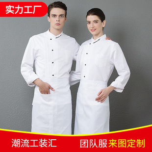 Pure Color Corean Simplicity Kimono Pilot Leader Leader Kitchen Master Service Long -Sleeved Work Work Service Hotel Chefs для одежды