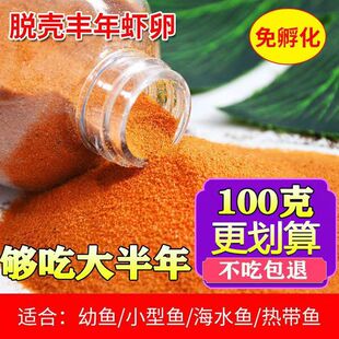 Shelled Shrimp Egg Fish Food Universal Fish Feed Small Particles Small Tropical Fish Guppy Juvenile Open Feed