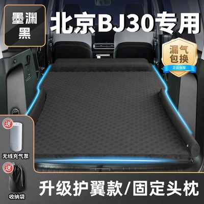 Mattress Inflatable Trunk Bed Rear | Vehicle-mounted inflatable bed - standard-mo-yuanhei-upgraded-wing-model-fixed-headrest-free-inflatable-and-exhaust-dual-purpose-pump