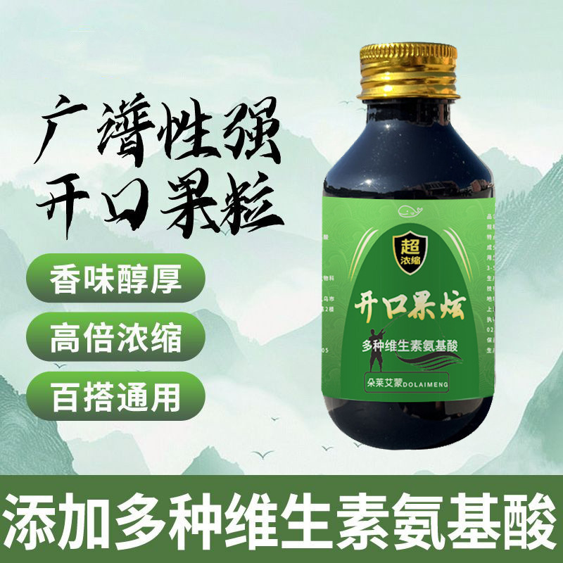 v7诱鱼剂开口果炫强力诱鱼剂高浓度快速聚鱼留鱼黑坑鲫鲤鱼诱鱼剂|undefined