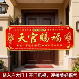 铭牌;门贴、年画;墙贴