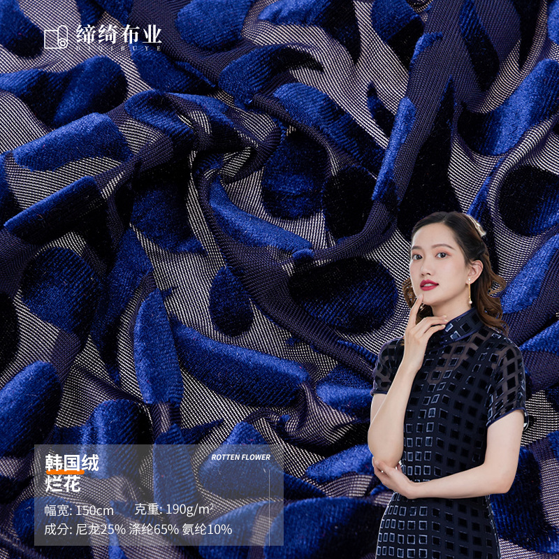 网纱底布韩国绒烂花 KS烧花丝绒弹力针织布面料 连衣裙旗袍面料