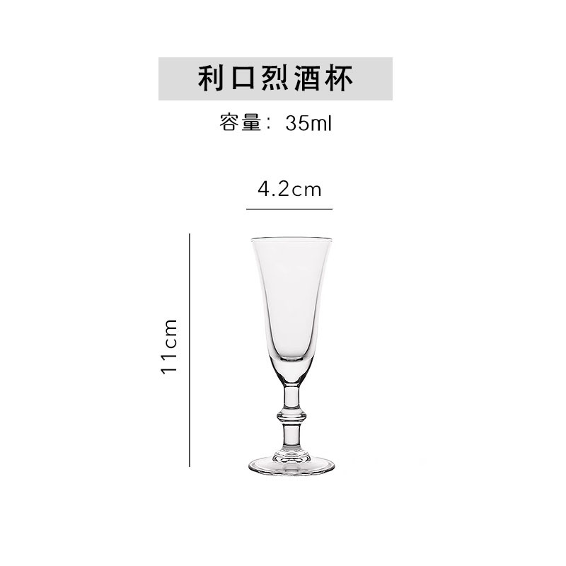 리커우 스피릿 와인잔 싱글