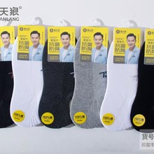 傲天狼男士春夏新款抗菌防臭袜纯棉吸汗除异味透气隐形袜子(12双)