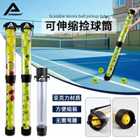 AMASPORT телескопический пикапный шарик теннисный мяч PICKLEBALL Peak шарик пикапный шарик легко носить на открытом воздухе