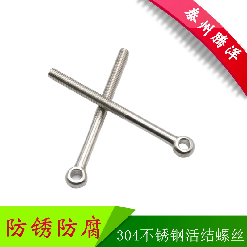 304 шарнирный винт из нержавеющей стали Союз овечий глаз винт рыбий глаз винт с отверстием Болт Регулируемый M6M810M12