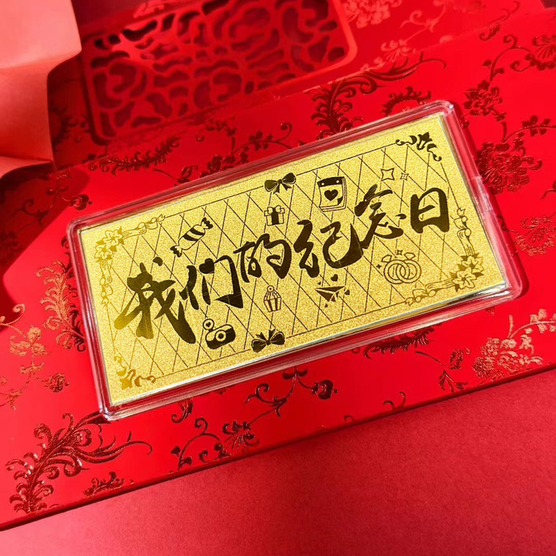520快乐爱你一万年金钞小金条收藏贺岁礼品520七夕情人节礼黄金|undefined