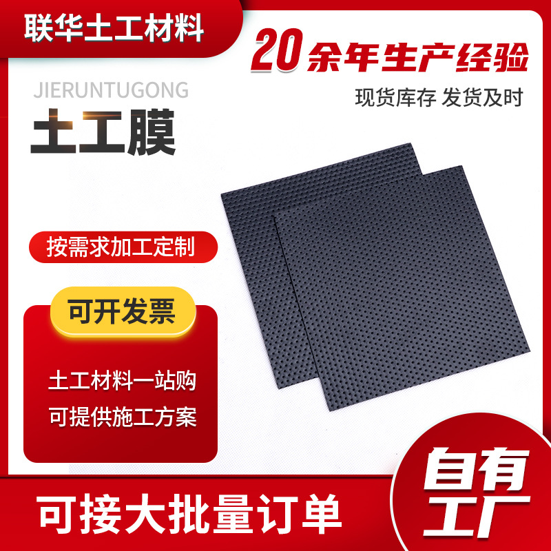HDPE土工膜填埋场鱼塘养殖藕池黑色土工膜糙面土工膜蓄水池土工膜