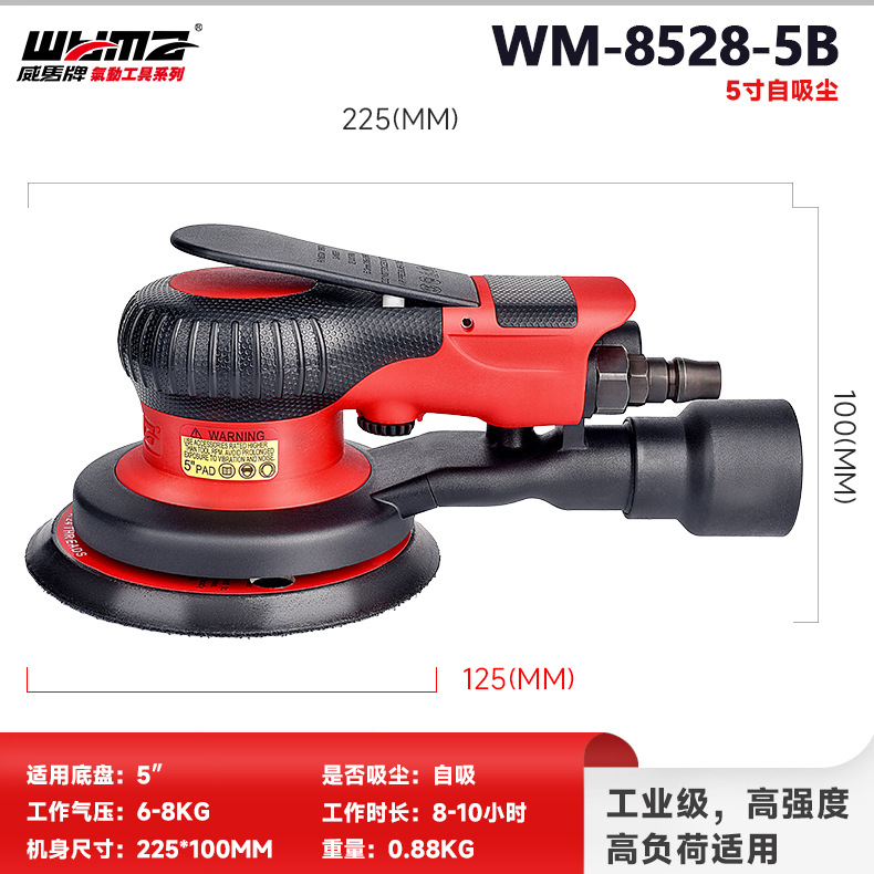 Aspiración WM-8528-5B de 5 pulgadas