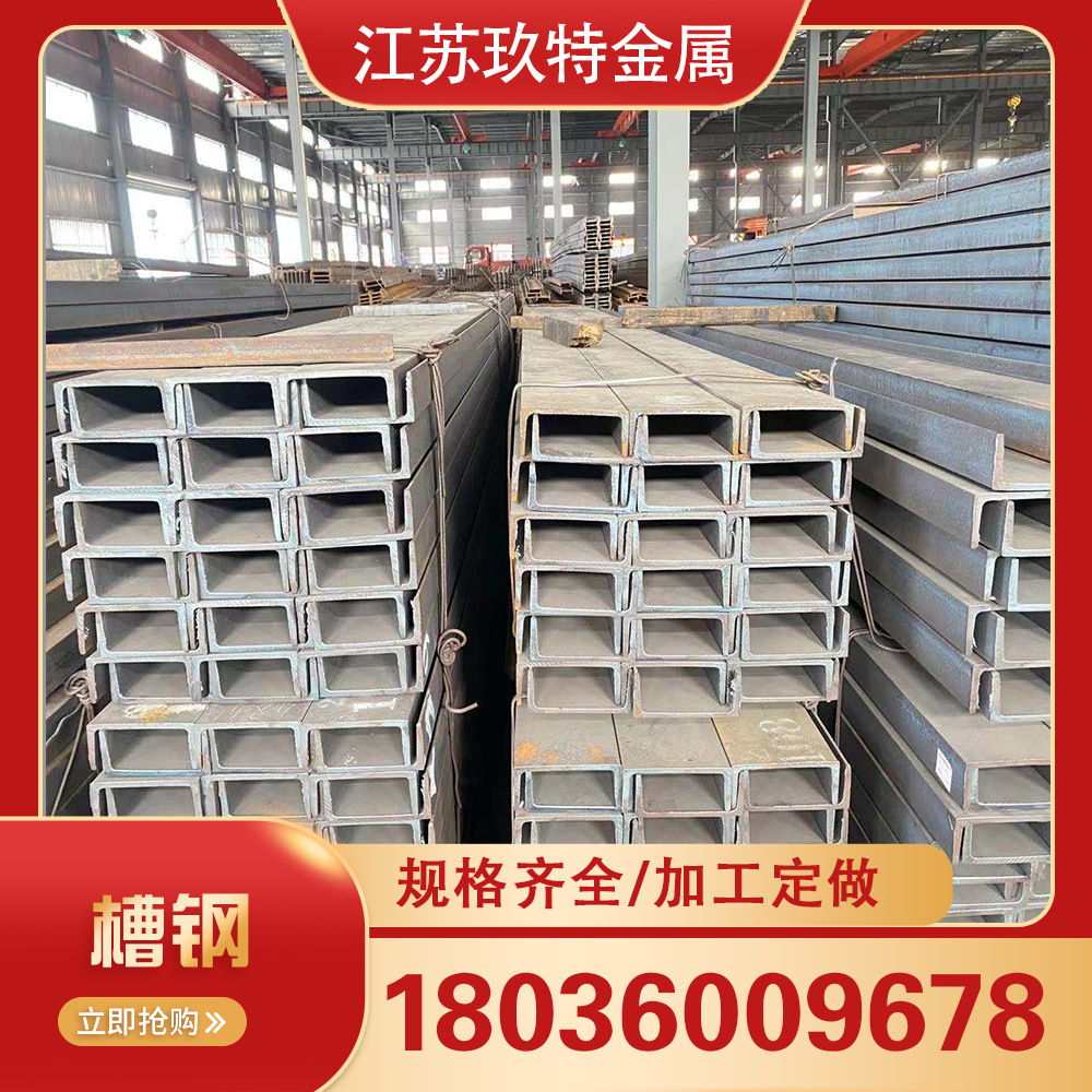 厂家现货销售Q345B槽钢16a 25b镀锌槽钢 量大可配送到厂 规格齐全