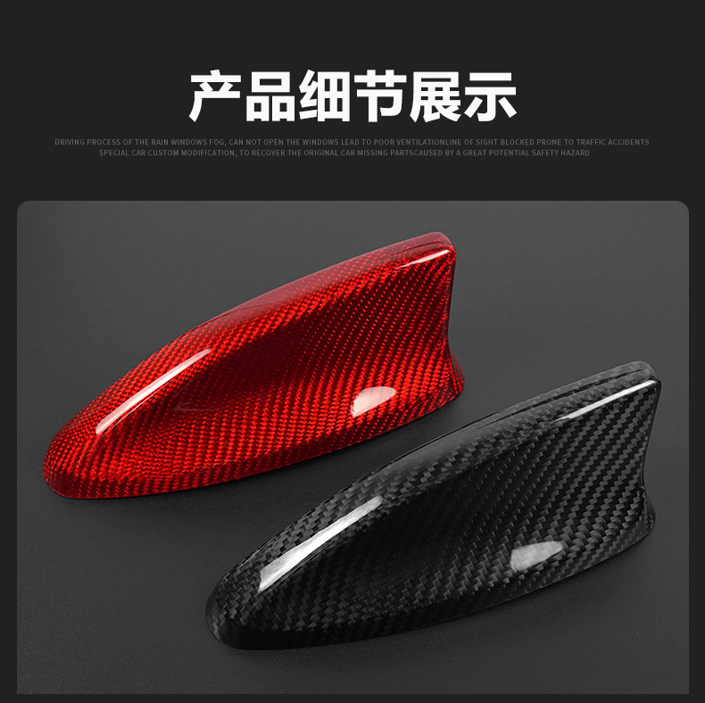 Cross-Border Suitable for Honda Civic Real Carbon Fiber Antenna Shark Fin Dry Exterior Modified Decorative Parts Coverage Type