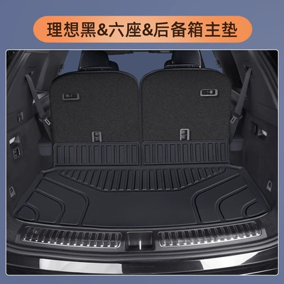 Modelə uyğun ayaqaltı: TPE foot mat trunk protection - ideal-l8-pay-attention-to-choosing-the-model-original-car-black-individual-trunk-main-mat