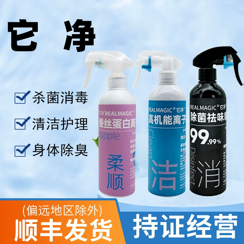 Его чистый высокопроизводительный ионный спрей для ежедневной очистки домашних животных, дезодорант для собак и кошек, подходящий для чистки шерсти кошек и собак