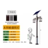 LED light source solar-powered, 3m, 50W, 10W