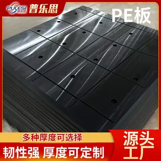 定制白色pe板抗静电高密度聚乙烯板自润滑料仓衬板聚乙烯pe加工件