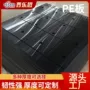 自润滑抗静电定制高密度聚乙烯板