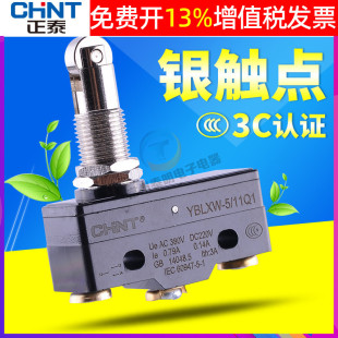 Chint Small Travel Switch Limit Micro Switch Yblxw-5/11Q1 Wire Cutting Elevator Detection 15Gw22-B