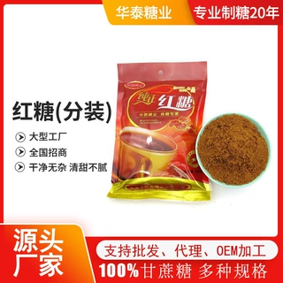 袋装红糖粉400g中秋烘焙糕点原料赤红糖产地货源姜茶原料现货批发