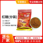 袋装红糖粉400g 烘焙糕点原料 赤红糖产地货源姜茶原料 现货批发