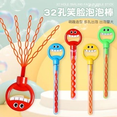 Children's Bubble Wand Toy with Smiling Face, 32-Hole Multicolor Bubble Wand, Summer Outdoor Parent-Child Interactive Bubble Blower, Wholesale